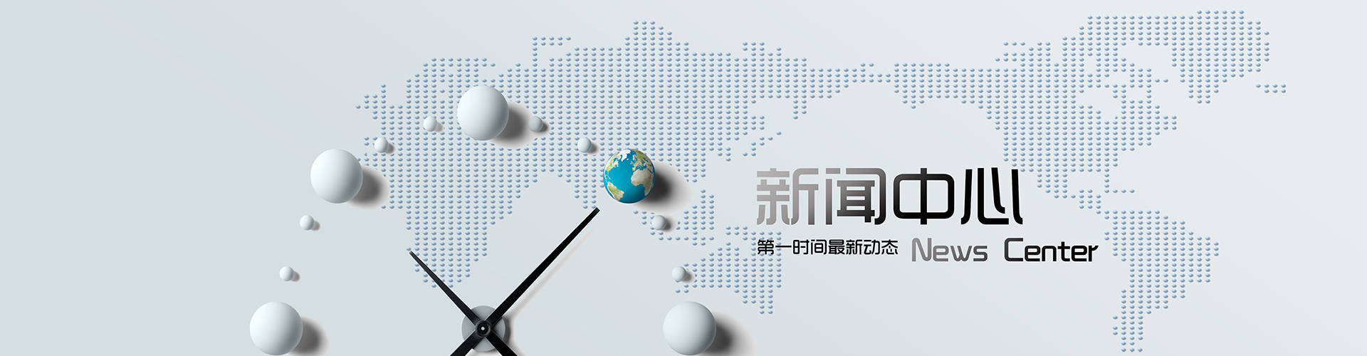 行业动态