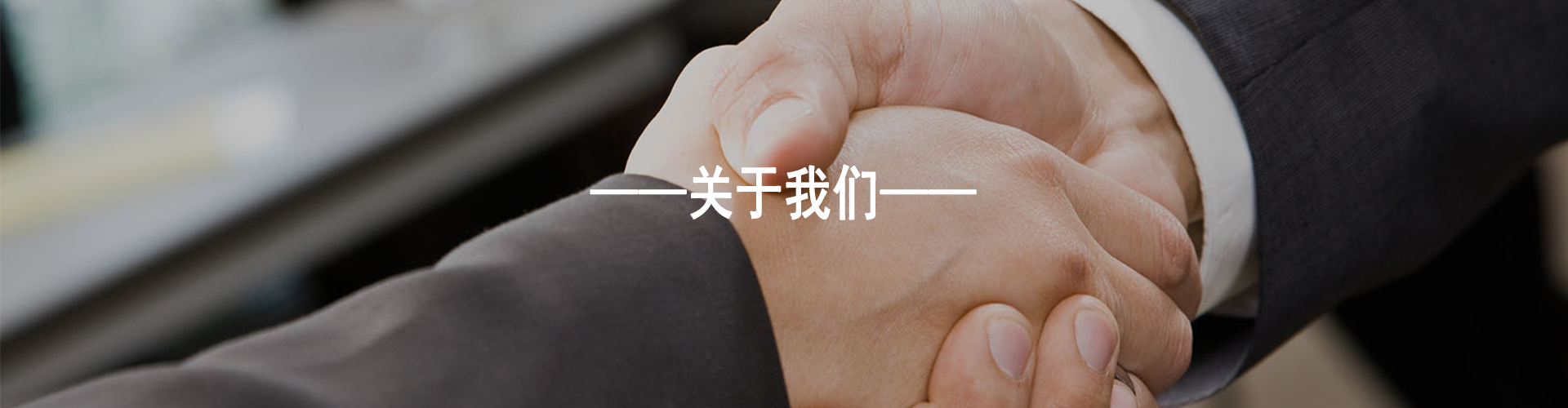 合作客户